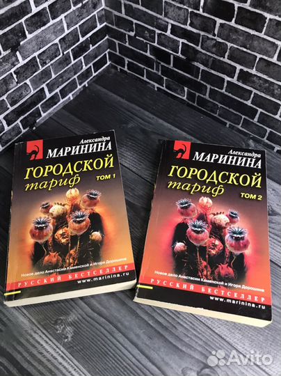 Комплект книг А. Маринина. 