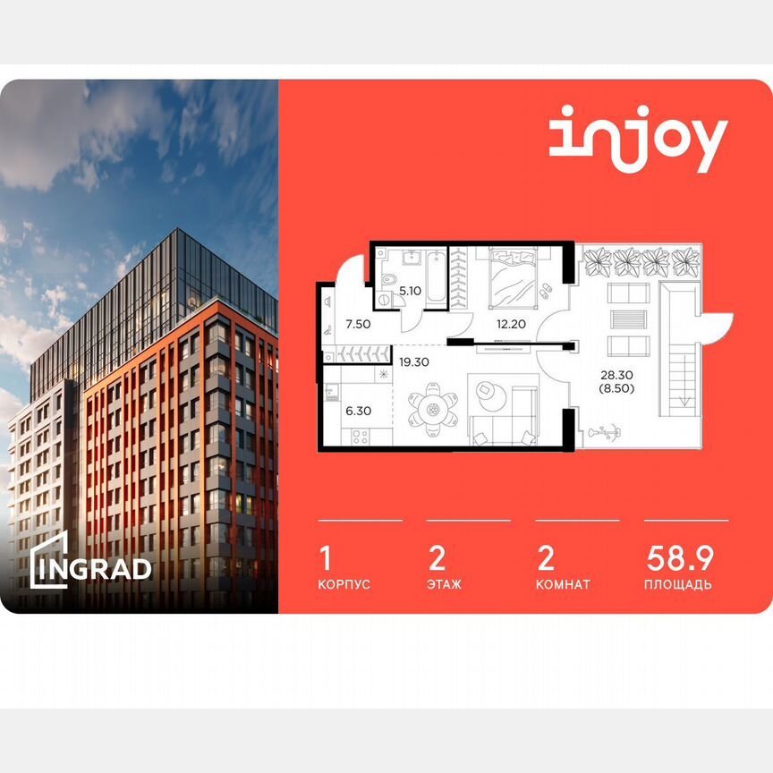 2-к. квартира, 58,9 м², 2/12 эт.