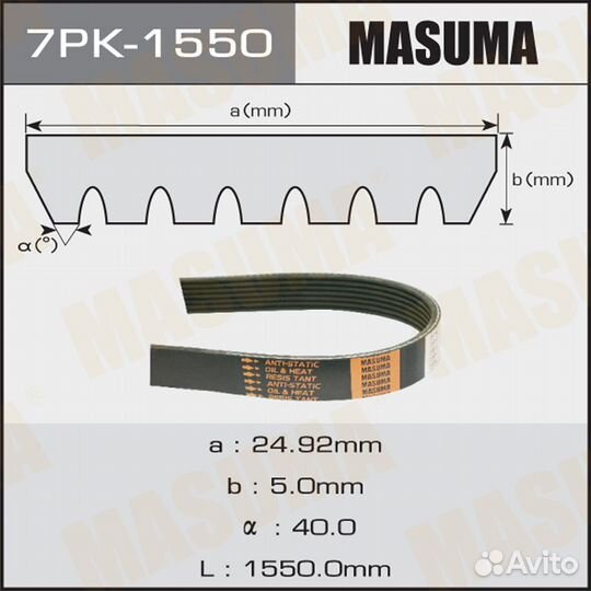 Ремень поликлиновый 7PK1550 masuma
