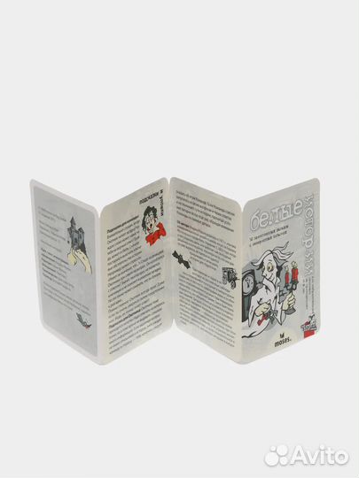 Настольная игра Белые истории новая