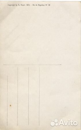 Открытки и почтовые карточки дореволюционные