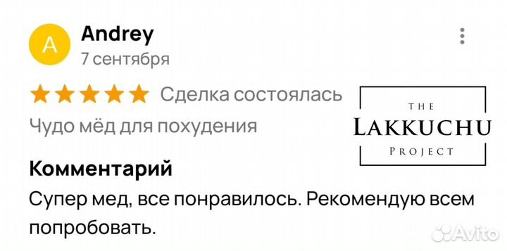 Чудо-мёд для неё