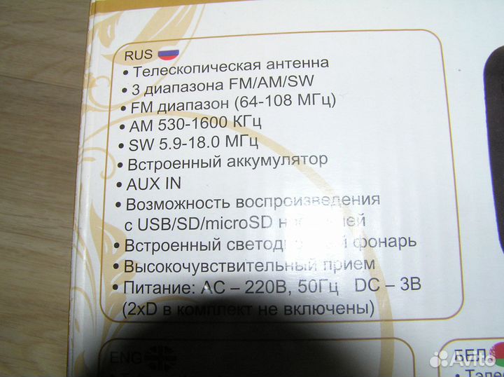 Радиоприемник