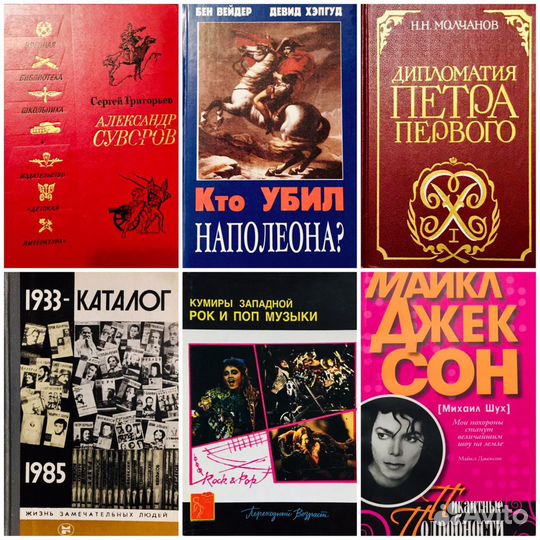 История, биография, мифы, путешествия, дипкурьер