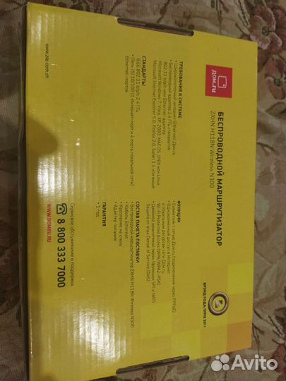 Роутер маршрутизатор zxhn h118n n300