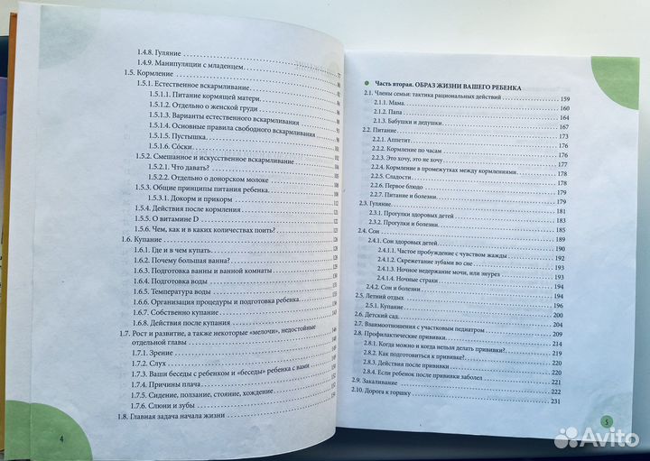 Книги Евгения Комаровского