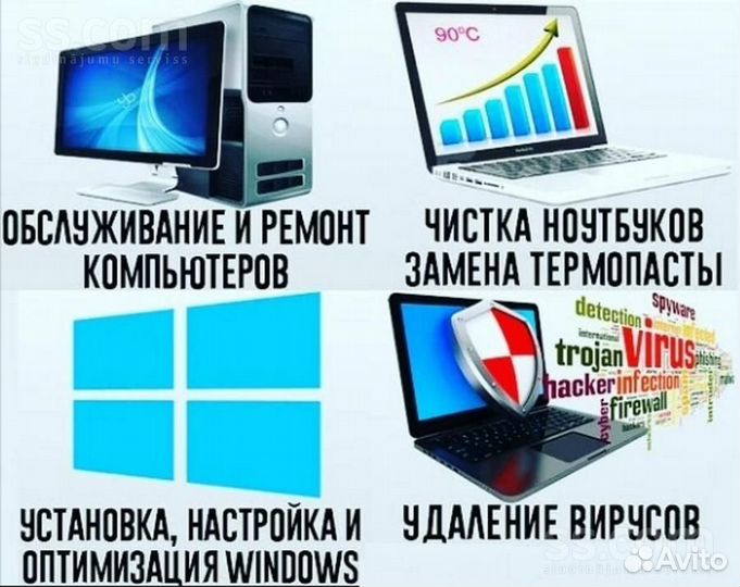 Ремонт компьютеров и ноутбуков