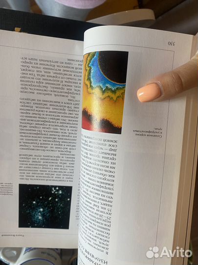 Энциклопедия для детей аванта