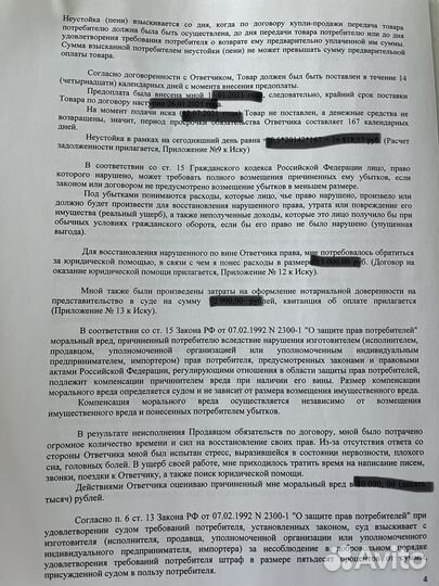 Юрист/Составление исков, претензий, жалоб/Суды