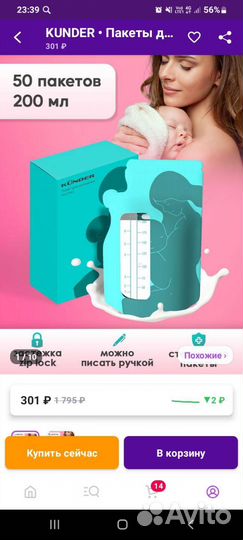 Пакеты для заморозки грудного молока