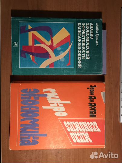 Книги по экономике