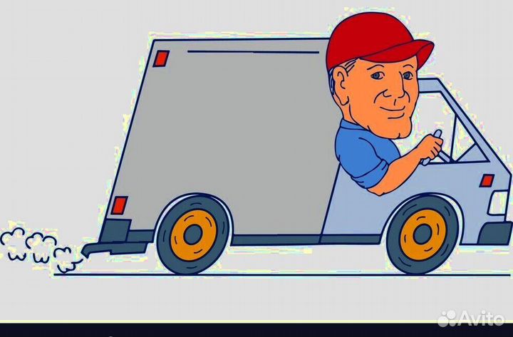 Водитель-логист