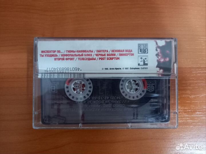 Аудиокассета. Агата Кристи. Второй фронт