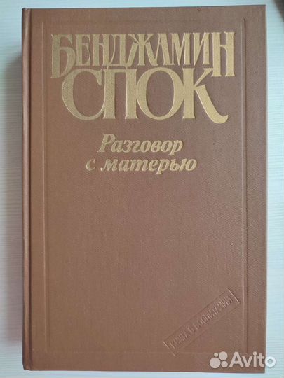 О воспитании:роль отца,надо ли наказывать.новая