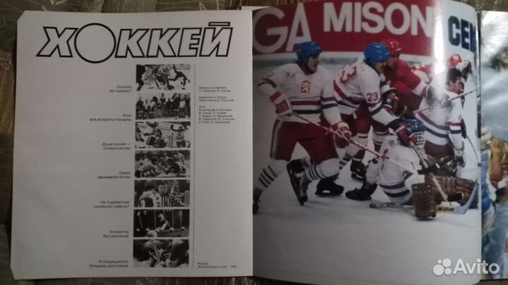 Книга Хоккей СССР 1986 Набор открыток 1973