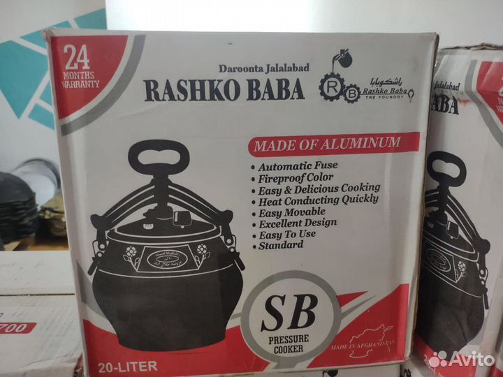 Афганский казан подарок