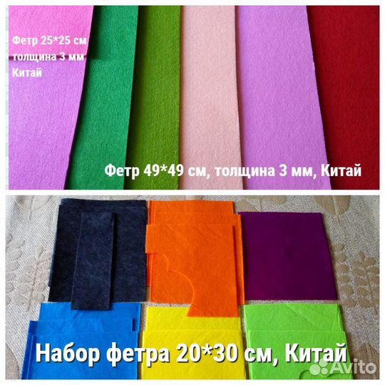Фетр (производство Корея,Китай)
