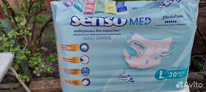 Подгузники для взрослых seni 1- 3, senso med L