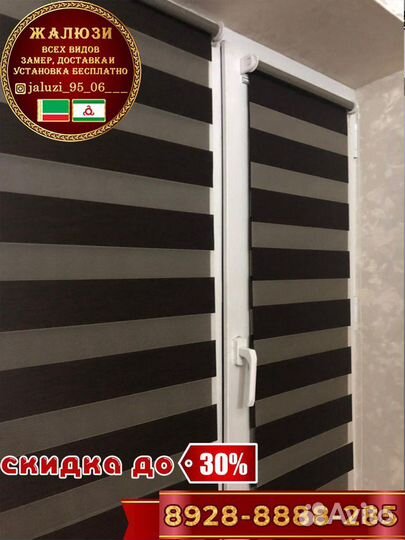 Жалюзи