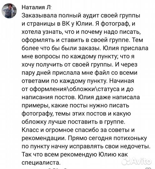 Смм специалист