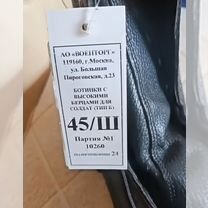 Крепкие Берцы (45 размер) — Новые, Уставные