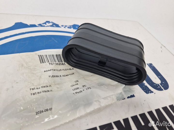 Адаптер крышки вариатора BRP Can-Am G1/G2