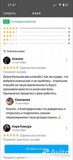 Психолог эмотолог онлайн