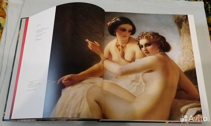 Идеальное искусство. Живопись. Альбом