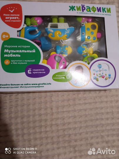 Мобиль на кроватку