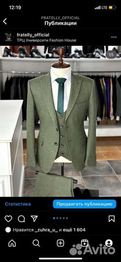 Продавец консультант одежды