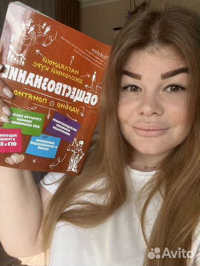 Репетитор по обществознанию