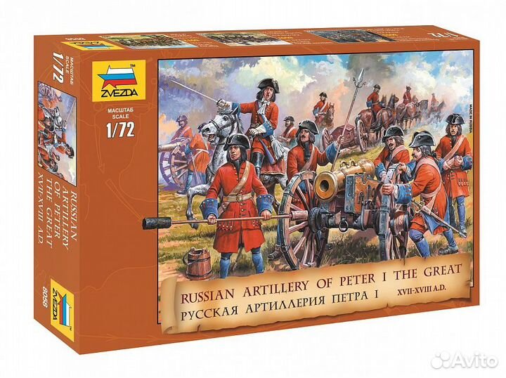 Сборная модель Звезда 8058 1/72