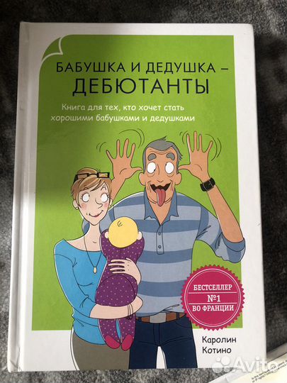 Бабушка и дедушка дебютанты