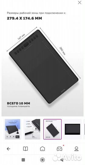 Графический планшет для рисования huion H1161