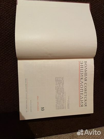 Большая советская энциклопедия Отдельные тома
