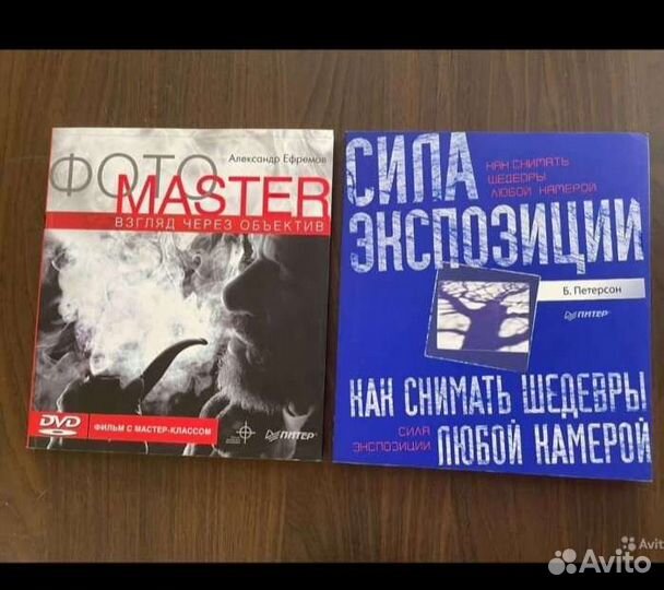 Книги о фотографии