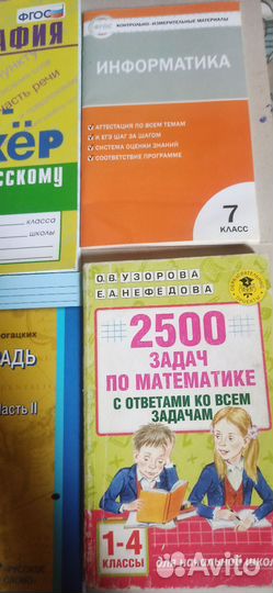 Книги учебники