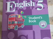 Учебник по английскому языку 5 класс