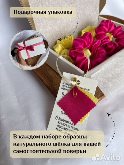 Шелковая резинка