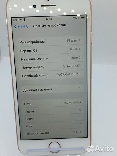 iPhone 8, 64 ГБ