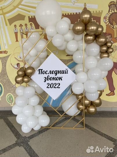 Каркас для фотозоны