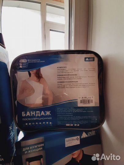 Бандаж новый