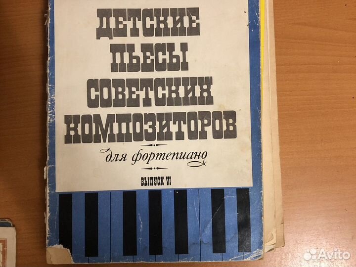 Ноты для фортепиано