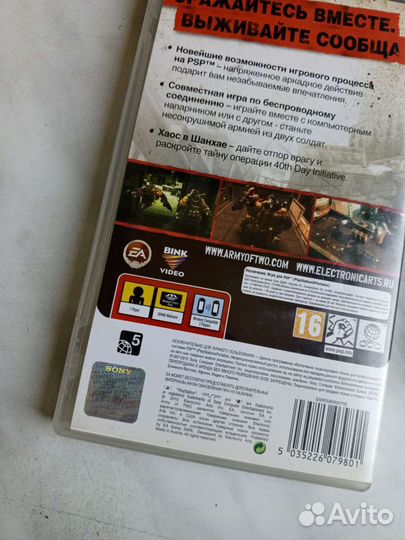 Бокс (коробка) от диска PSP