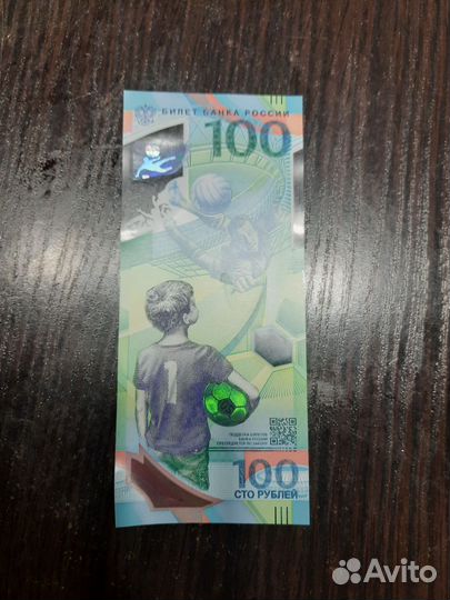 Денежная банкнота