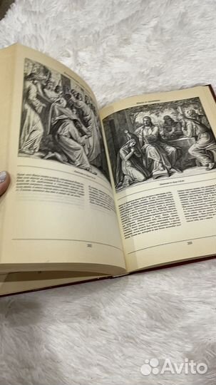 Библия в иллюстрациях