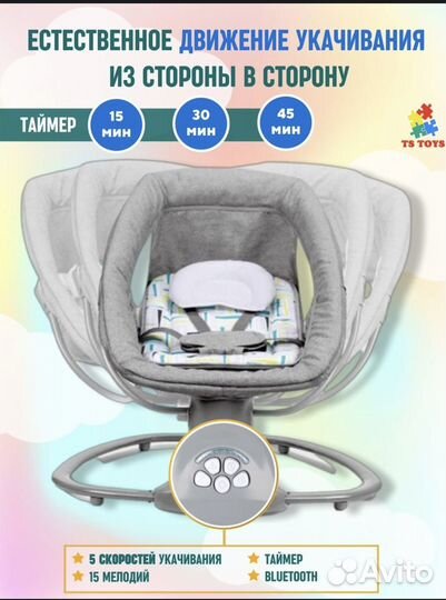 Электрокачели для новорожденных новые