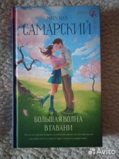 Книги детективы