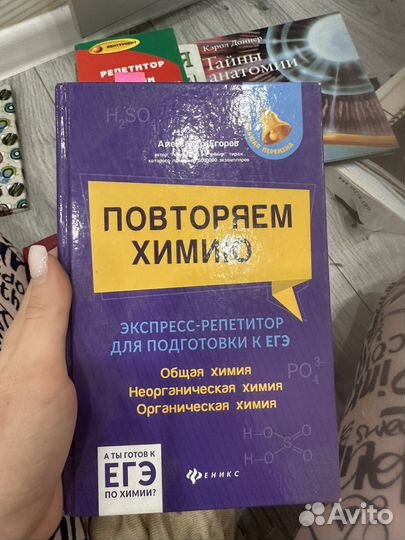 Учебные пособия по химии и биологии