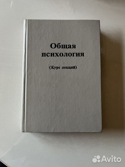 Книги по психологии и саморазвитию